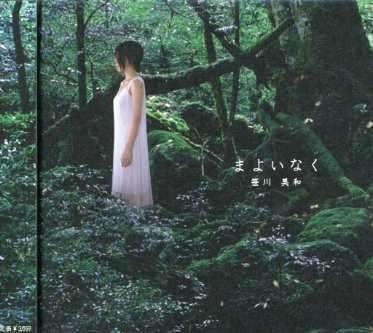 Mayoinaku - Miwa Sasagawa - Musikk - AV - 4988064232215 - 13. mars 2007