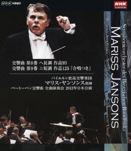 Cover for Mariss Jansons · Symphonieorchester Des Bayerischen Rundfunks Mariss Jansons Beethoven: S (MBD) [Japan Import edition] (2013)