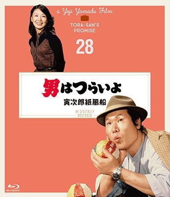 Otoko Ha Tsuraiyo Torajirou Kamifuusen - 4k - Otoko Ha Tsuraiyo Torajirou Kamifuusen - 4k - Movies - SHOCHIKU CO. - 4988105106215 - December 25, 2019