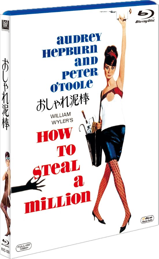 How to Steal a Million - Audrey Hepburn - Musiikki - FX - 4988142442215 - keskiviikko 6. maaliskuuta 2019