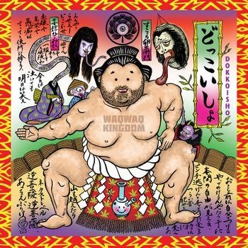 Cover for Waqwaq Kingdom · Dokkoisho (LP) [Reissue edition] (2023)