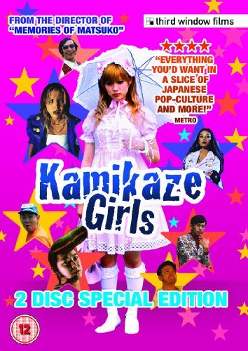 Cover for Tetsuya Nakashima · Kamikaze Girls (DVD) [Special edition] (2010)