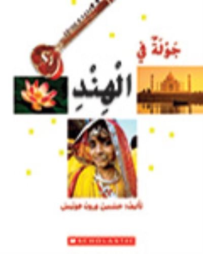 Az India a Tour of India - My Arabic Library - Scholastic - Bøker - SCHOLASTIC USA - 9780439026215 - 1. november 2018