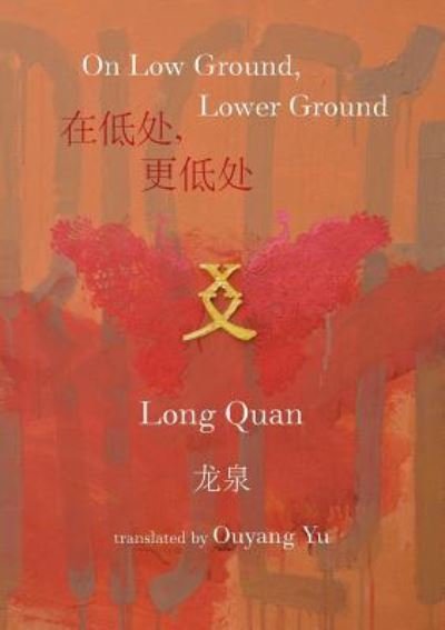Cover for Long Quan · On Low Ground, Lower Ground (Paperback Book) (2019)
