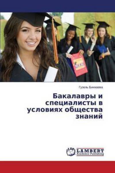 Cover for Bikmaeva Guzel' · Bakalavry I Spetsialisty V Usloviyakh Obshchestva Znaniy (Paperback Bog) [Russian edition] (2014)