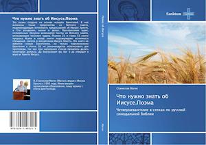 Cover for Magen · Chto nuzhno znat' ob Iisuse.Pojem (Book)