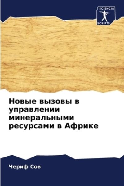 Cover for ????? ??? · ????? ?????? ? ?????????? ???????????? ?? (Paperback Bog) (2021)