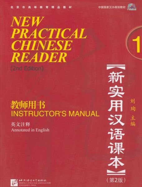 Cover for Liu Xun · New Practical Chinese Reader vol.1 - Instructor's Manual (Taschenbuch) (2010)