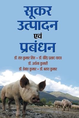 Cover for Sant Singh Kumar · Sookar Utpadan Evam Prabandhan (Hardcover Book) (2021)