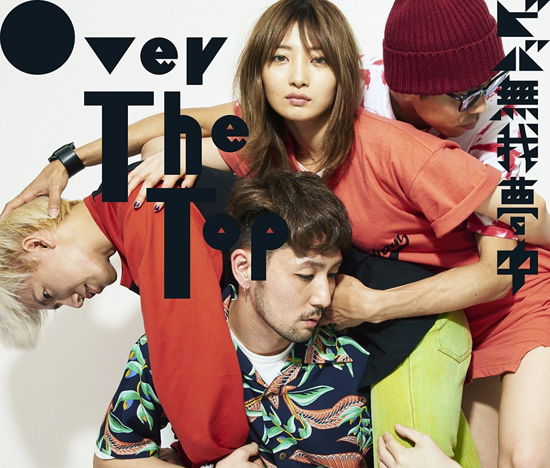 Cover for Over the Top · Viva Mugamuchuu &lt;limited&gt; (CD) [Japan Import edition] (2017)