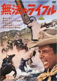 Cover for Audie Murphy · 40 Guns to Apache Pass (MDVD) [Japan Import edition] (2021)
