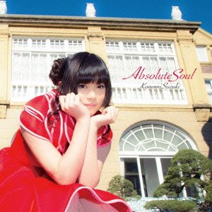 Cover for Suzuki Konomi · Absolute Soul (CD) [Japan Import edition] (2015)