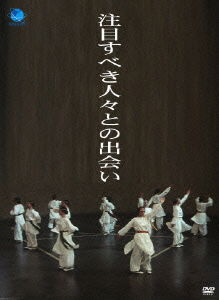 Cover for Peter Brook · Meeting with Remakable men (MDVD) [Japan Import edition] (2006)