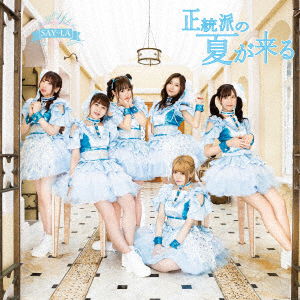 Cover for Say-la · Seitouha No Natsu Ga Kuru (CD) [Japan Import edition] (2019)