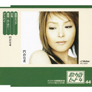 Cover for Kadokura Yuki · Aishu Area / Shonen / Makuai / Good Bye (CD) [Japan Import edition] (2007)