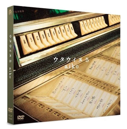 Utauinu 5 - Aiko - Música - PONY CANYON INC. - 4988013125216 - 14 de março de 2018