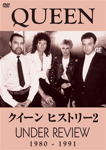 Cover for Queen · Queen Under Review 1980-1991 (MDVD) [Japan Import edition] (2019)