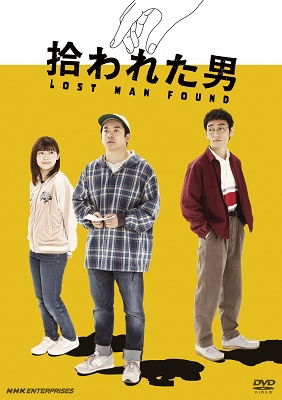 Cover for Nakano Taiga · Hirowareta Otoko (MDVD) [Japan Import edition] (2023)