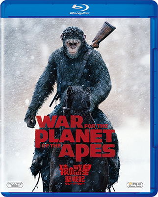 Cover for Andy Serkis · War for the Planet of the Apes (MBD) [Japan Import edition] (2018)