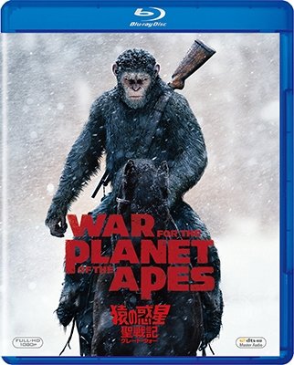Cover for Andy Serkis · War for the Planet of the Apes (MBD) [Japan Import edition] (2018)