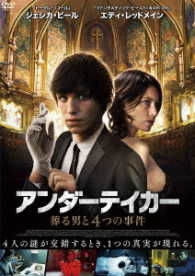 Cover for Eddie Redmayne · Powder Blue (MDVD) [Japan Import edition] (2017)