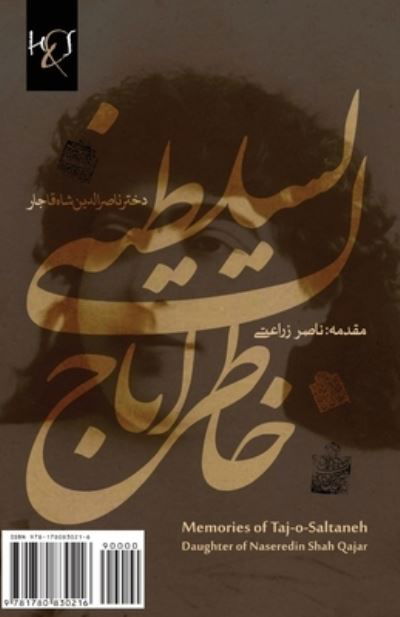 Cover for Taj Saltaneh · Memories of Taj-o-Saltaneh (Paperback Book) (2012)