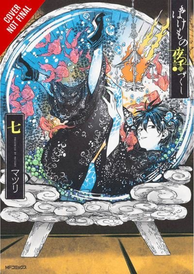 Cover for Matsuri · Phantom Tales of the Night, Vol. 7 (Pocketbok) (2021)