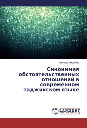Cover for Matlyuba Mirzoeva · Sinonimiya Obstoyatel'stvennykh Otnosheniy V Sovremennom Tadzhikskom Yazyke (Paperback Book) [Russian edition] (2014)