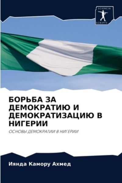Cover for ????? ?????? ????? · ?????? ?? ?????????? ? ?????????????? ? ?h (Paperback Book) (2021)