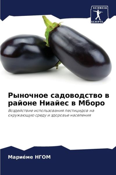 Cover for ????e?? ???? · ???????? ??????????? ? ?????? ?????? ? ??l (Paperback Bog) (2021)