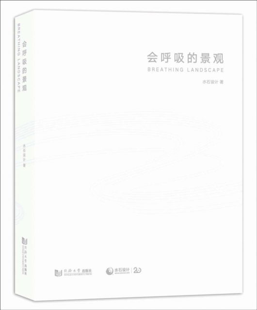 Breathing Landscape - Shuishi - Books - Tongji University Press - 9787560885216 - November 11, 2024