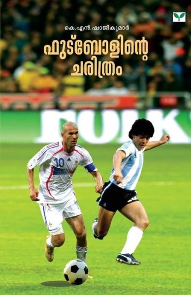 Cover for Na · Footballinte Charithram (Paperback Book) (2014)