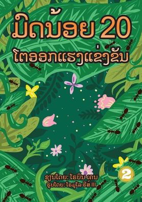 Cover for Robyn Cain · 20 Busy Little Ants (Lao Edition) / ??????? 20 ?????????????? (Paperback Book) (2019)