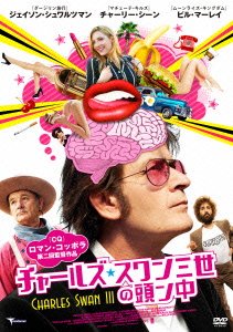Cover for Charlie Sheen · A Glimpse Inside the Mind of Charles Swan 3 (MDVD) [Japan Import edition] (2014)