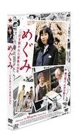 Cover for (Documentary) · Abudaction the Megumi Yokota Story (MDVD) [Japan Import edition] (2007)
