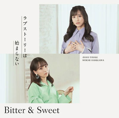 Cover for Bitter &amp; Sweet · Love Story Ha Hajimaranai (CD) [Japan Import edition] (2022)