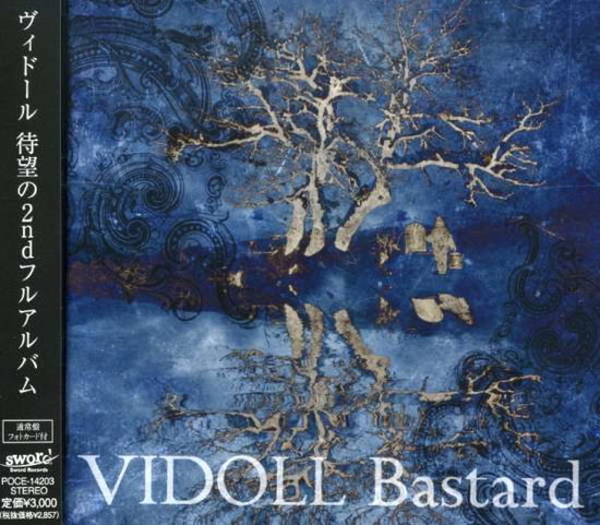 Cover for Vidoll · Bastard (CD) [Japan Import edition] (2007)