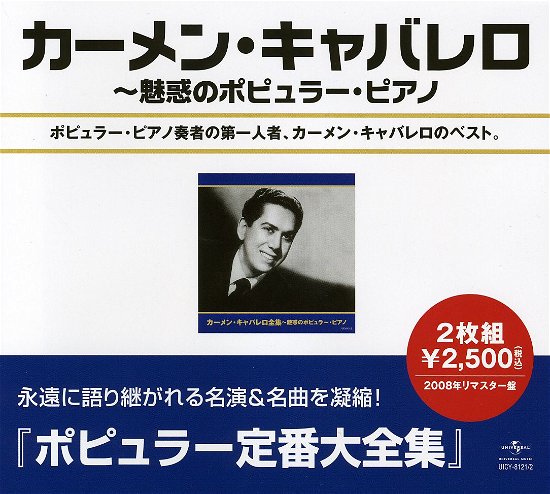 Cover for Carmen Cavallaro · Best Of (CD) [Japan Import edition] (2021)