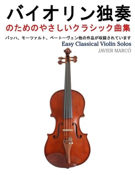 Cover for Javier Marco · Easy Classical Violin Solos (Paperback Book) (2013)