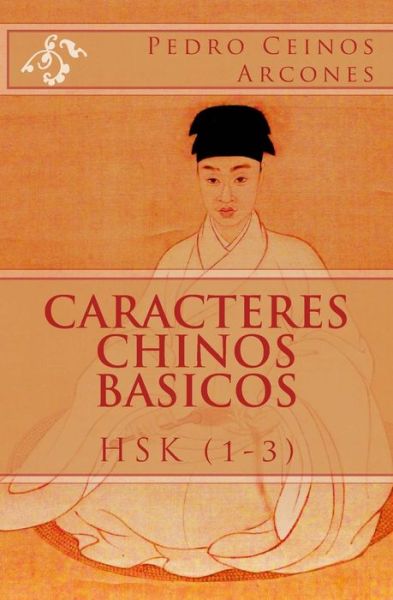 Cover for Pedro Ceinos Arcones · Caracteres Chinos Basicos HSK (1-3) (Paperback Book) (2016)