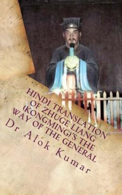 Cover for Zhuge Liang Kongmi · Hindi Translation of Zhuge Liang (Kongming)'s the Way of the General (Pocketbok) (2018)