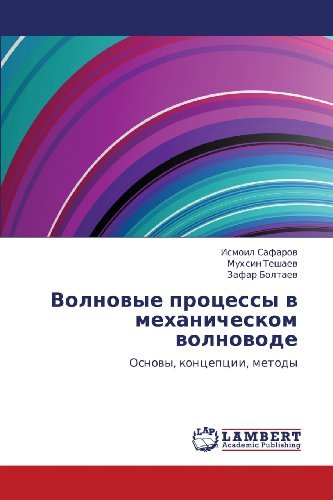 Cover for Zafar Boltaev · Volnovye Protsessy V Mekhanicheskom Volnovode: Osnovy, Kontseptsii, Metody (Paperback Bog) [Russian edition] (2012)