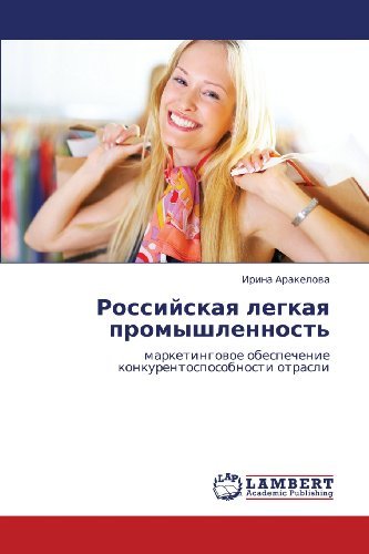 Cover for Irina Arakelova · Rossiyskaya Legkaya Promyshlennost': Marketingovoe Obespechenie Konkurentosposobnosti Otrasli (Paperback Book) [Russian edition] (2012)