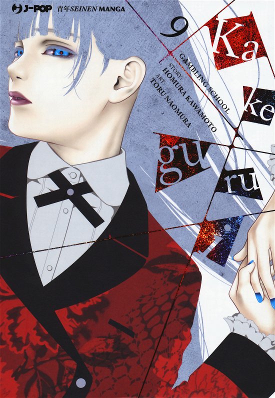 Cover for Homura Kawamoto · Kakegurui #09 (DVD)