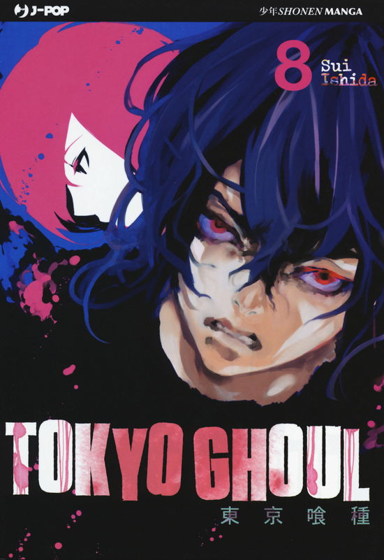 Cover for Tokyo Ghoul:Re · Tokyo Ghoul #08 (Book)