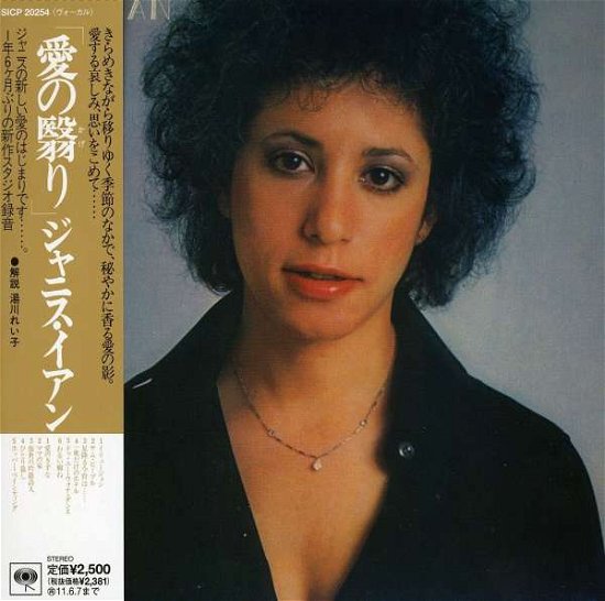 Cover for Janis Ian · Janis Ian 2 (CD) [Remastered edition] (2010)