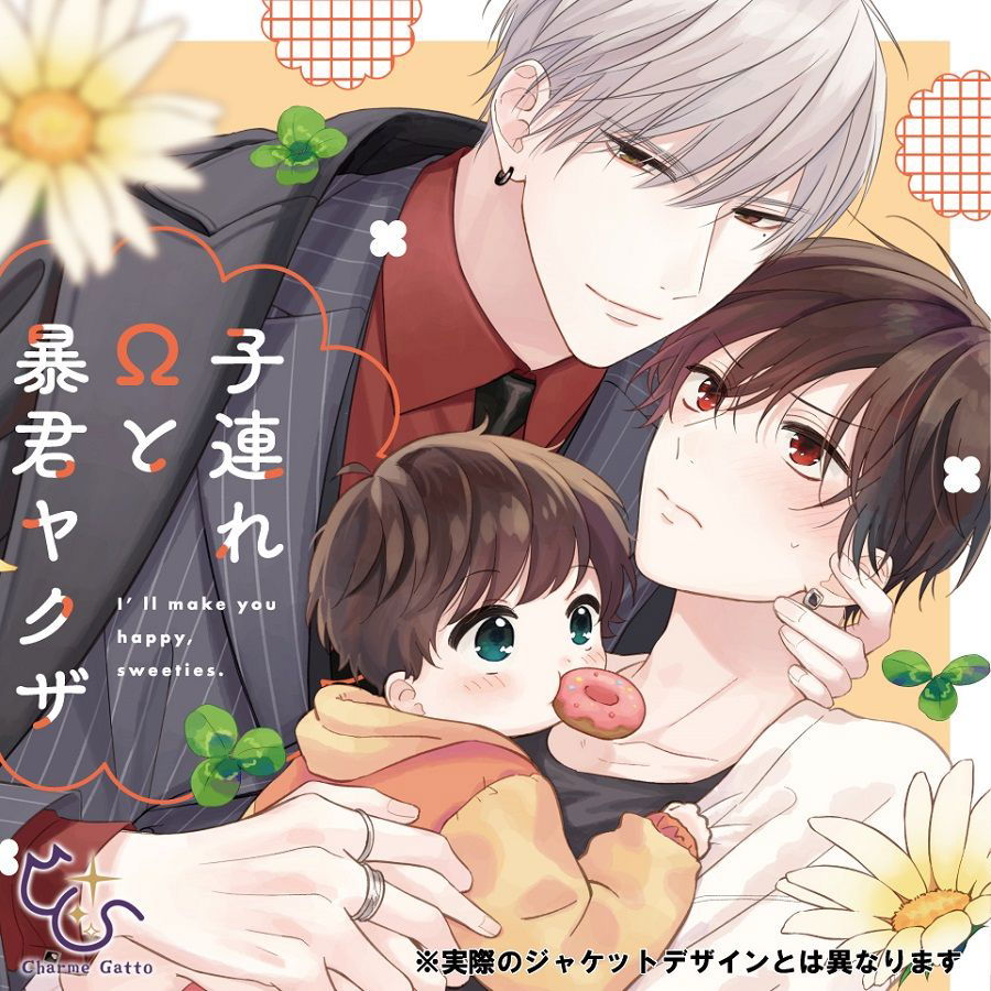 Drama Audiobooks Charme Gatto Bl Drama Cd kozure Omega to