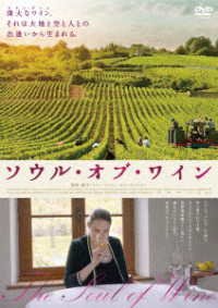 Cover for (Documentary) · L`ame Du Vin (MDVD) [Japan Import edition] (2023)