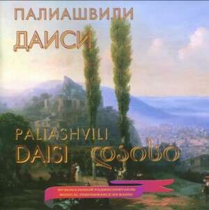 Daisi Twilight - Opera m-NIKITIN, P. - MATSYUSHEVICH, Sergey - - Paliashvili - Muzyka - AQUARIUS CLASSIC - 4607123631218 - 