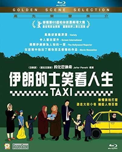 Taxi - Taxi - Film - IMT - 4895033788218 - 2016